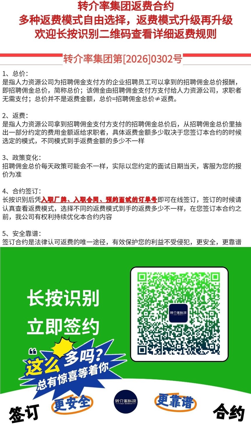 1772393460973038.jpg 返费.jpg