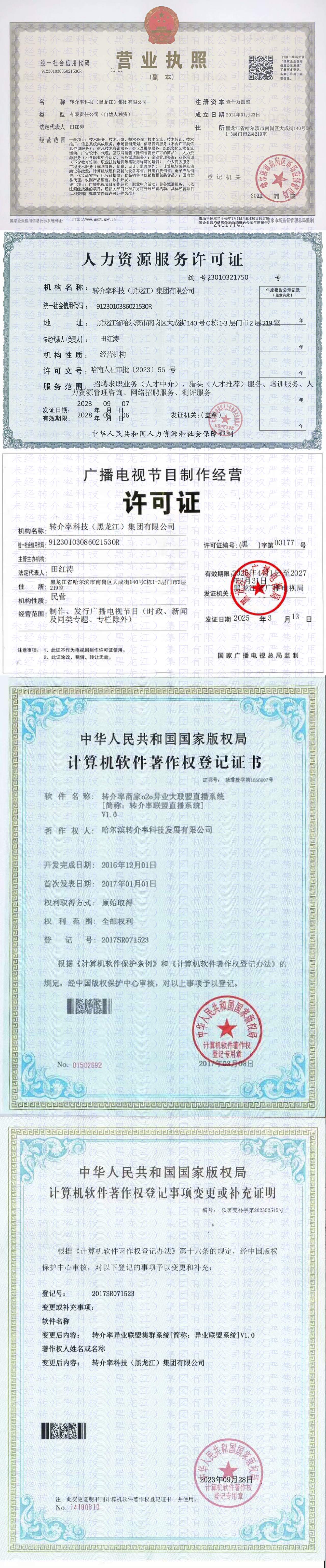 1789535730179431.jpg 资质.jpg