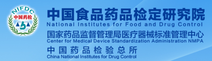 国家药品标准物质供应新情况一览表（2022年第六期）中检院官网发布-2022-6-29插图