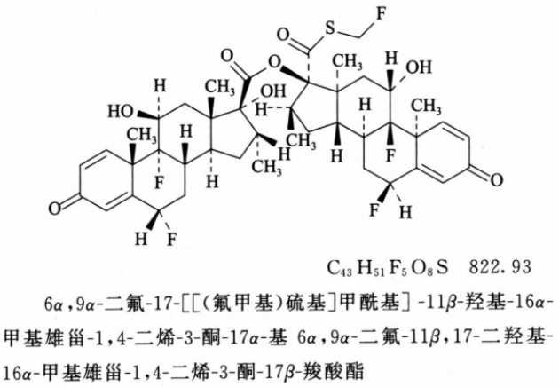 丙酸氟替卡松 执行标准 检验方法 中国药典2020版_天津西玛科技有限
