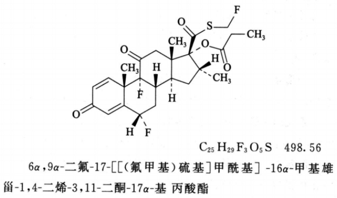 丙酸氟替卡松 执行标准 检验方法 中国药典2020版_天津西玛科技有限