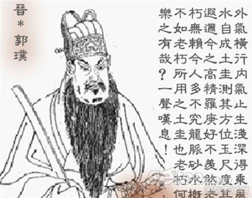 中国历代着名风水堪舆大师 中国历代着名风水堪舆大师