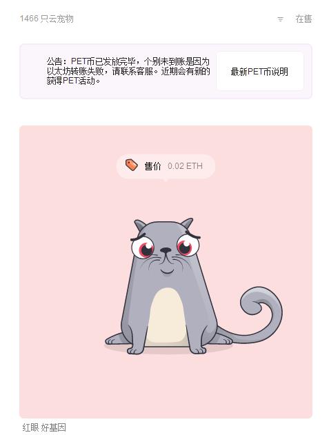 ϷCrypto Kitties׽Լ2.7Ԫ