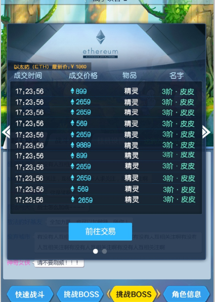 全球首发区块链手游《以太精灵》上线预售倒计时