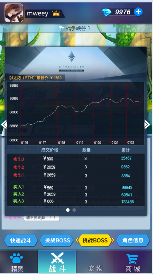 全球首发区块链手游《以太精灵》上线预售倒计时