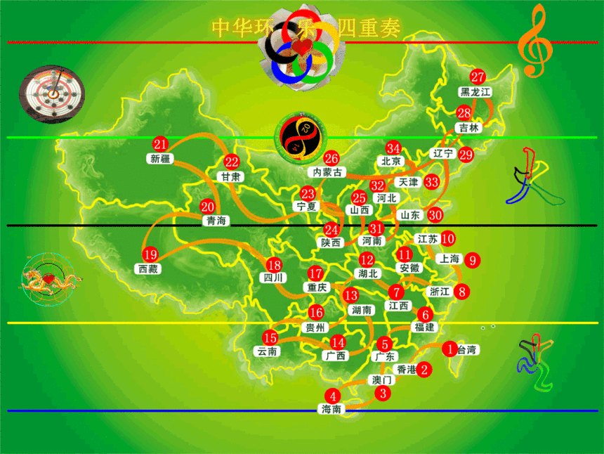 1532850570165024.gif 中华环乐四重奏.gif