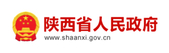 陕西省人民政府