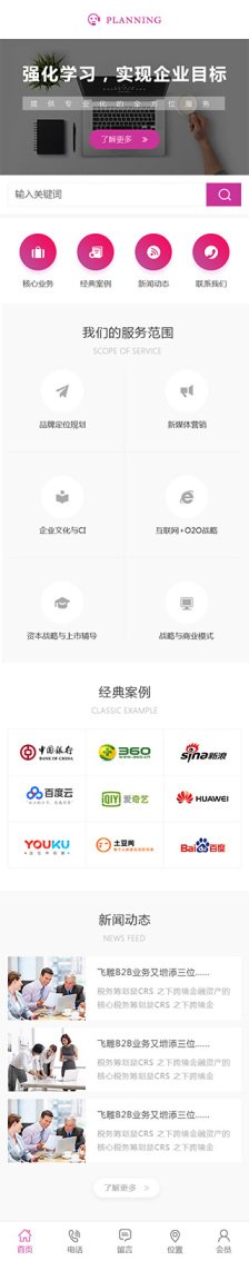 天津网站设计