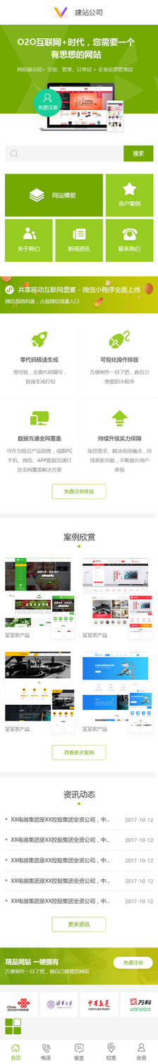 南平网站设计