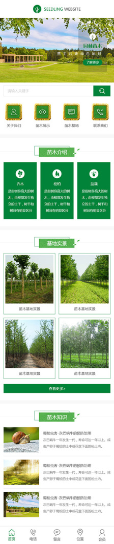 焦作市网站设计