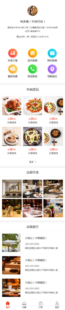 ��ͨ�оW(w��ng)վ�O(sh��)Ӌ(j��)