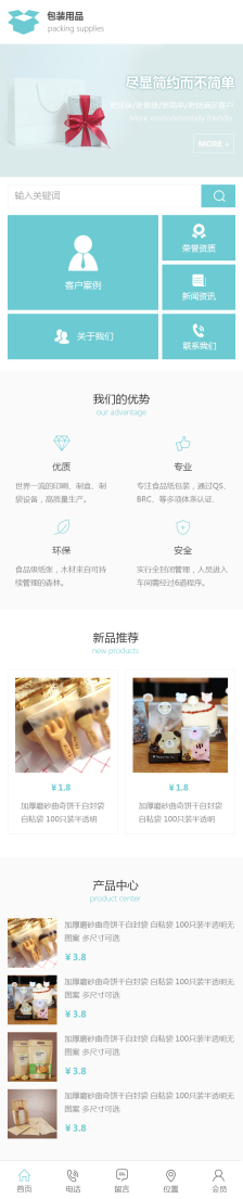 沧州市网站设计