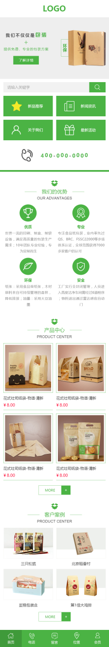台湾网站设计