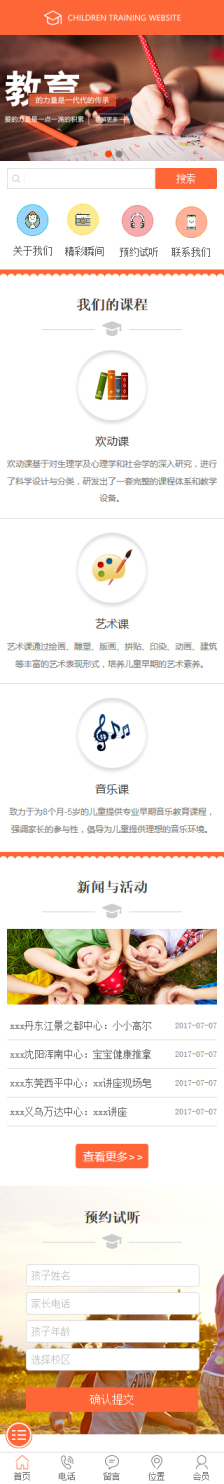 貴陽網站設計