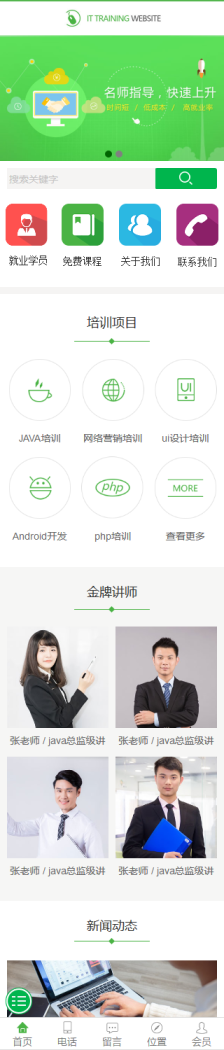 吐鲁番市网站设计