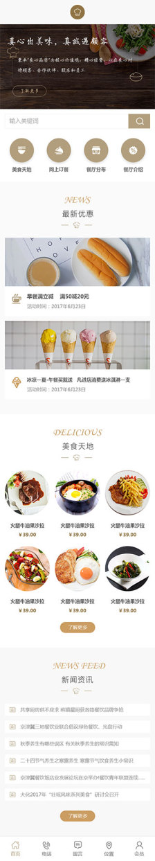 南京網站設計
