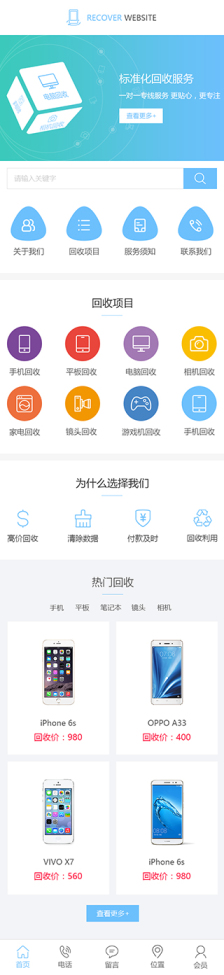 北京網站設計