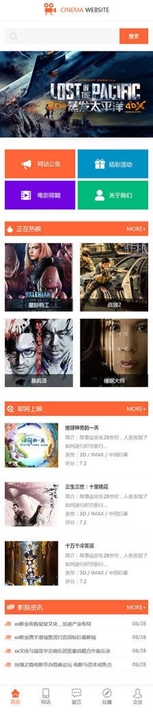 乌鲁木齐市网站设计