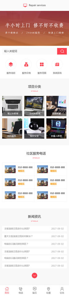 上海網站設計