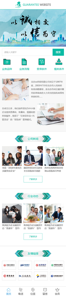 鄂爾多斯市網站設計