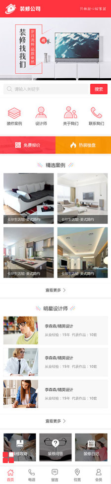 ��ˮ�оW(w��ng)վ�O(sh��)Ӌ