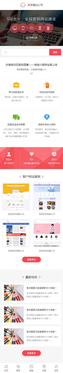 長(zhǎng)春市網(wǎng)站設(shè)計(jì)