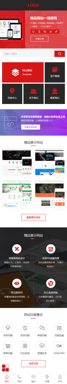 湘西网站设计