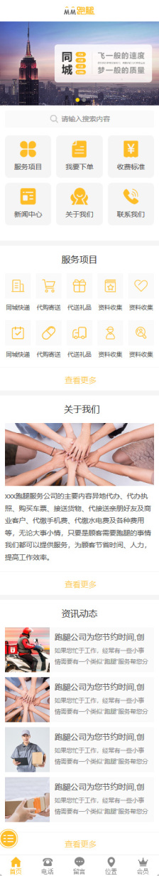 �ӳ�����վ���