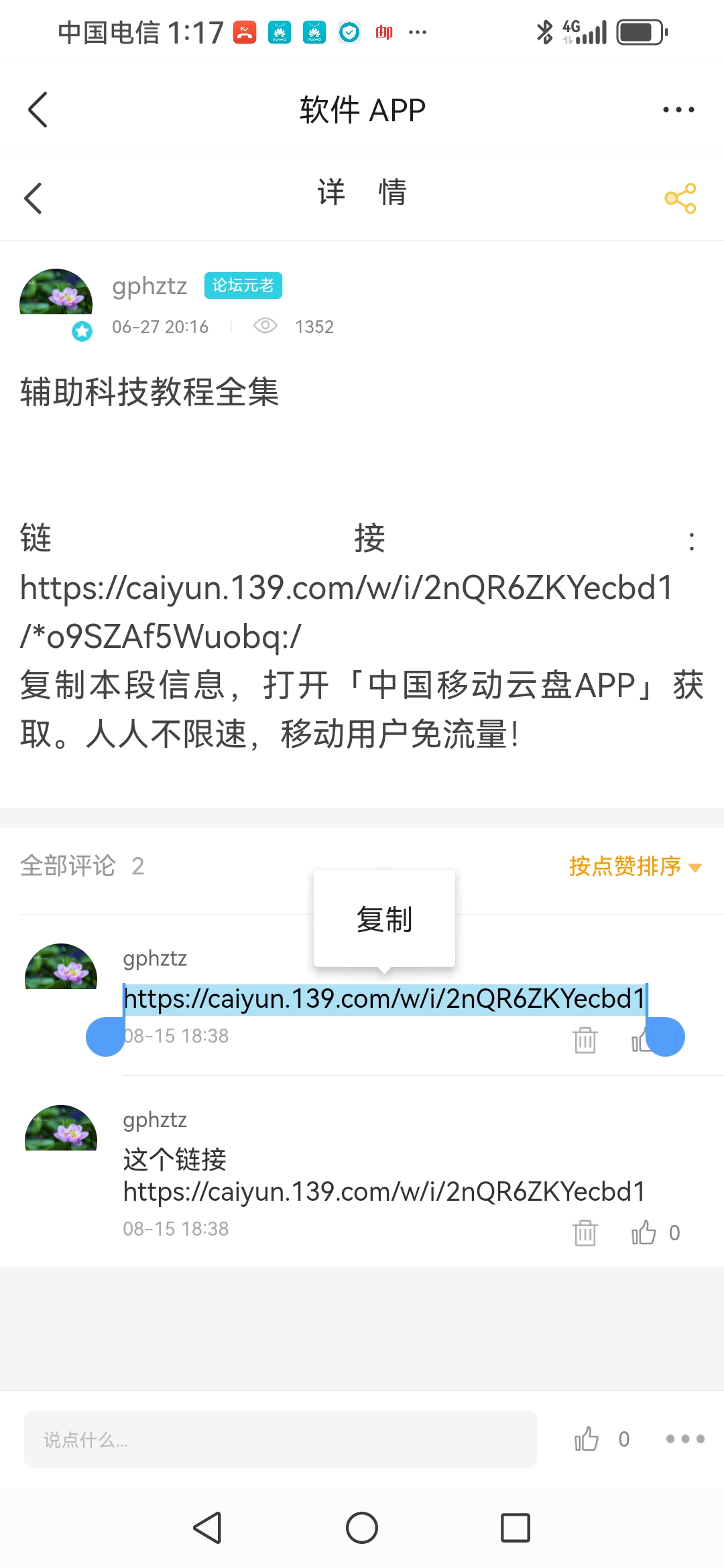 �����Ƽ��̳�ȫ��


����:  https://caiyun.139.com/w/i 