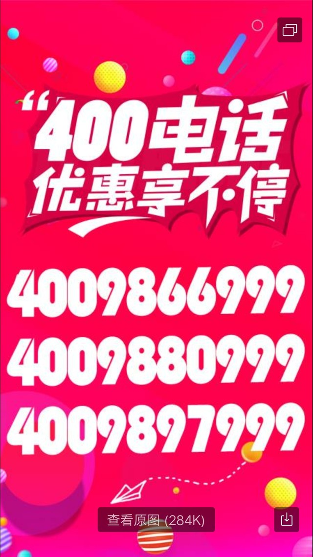 ź뾫ѡƼ
400-888-9327
400-888-9375
400-888-9563
 