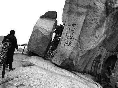 一家四口从华山跳崖死亡人为财死鸟为食亡78演